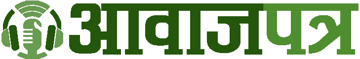 Aawajpatra