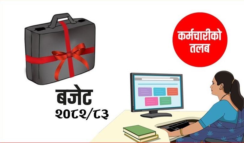 कर्मचारीको तलब बढेन, महँगी भत्ता ५ हजार पुग्यो