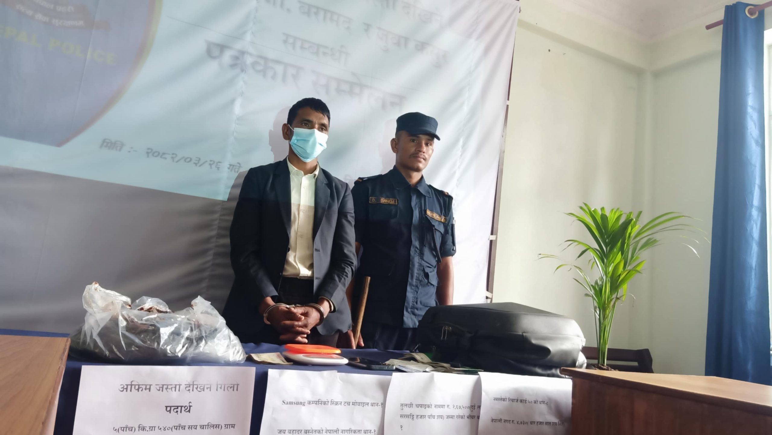 पाँच किलो लागू औषध (अफिम) सहित एक जना पक्राउ